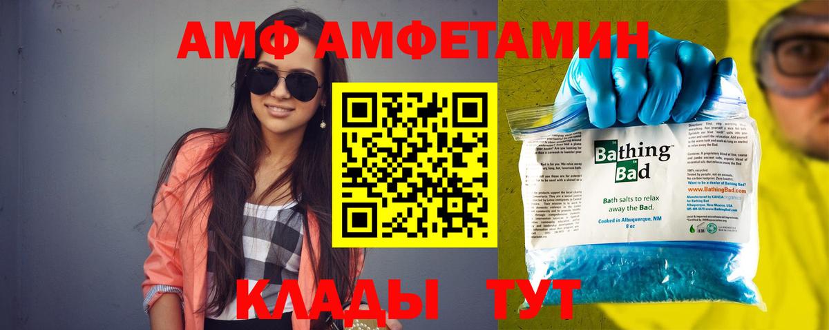 это какой сайт  Amphetamine Premium  MEGA зеркало  Саранск  Вход с VPN  Амфетамин 