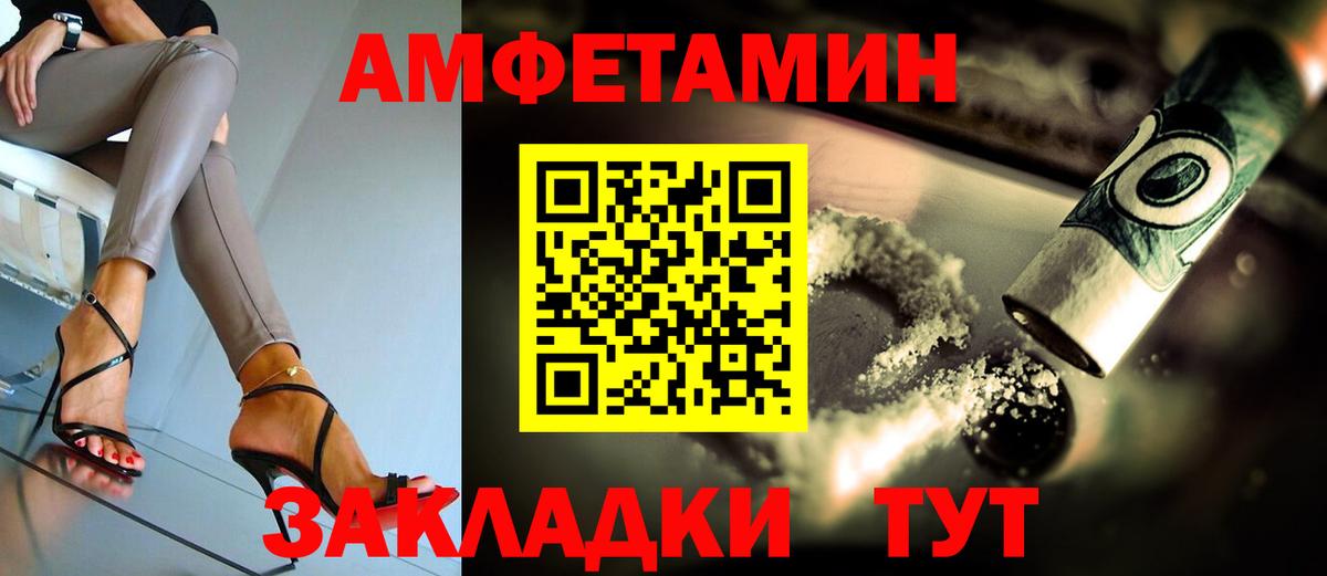 Amphetamine 97% Саранск