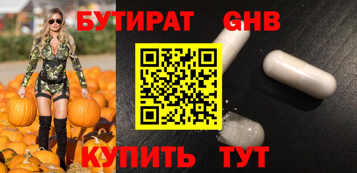Саранск  БУТИРАТ BDO  Вход с VPN 