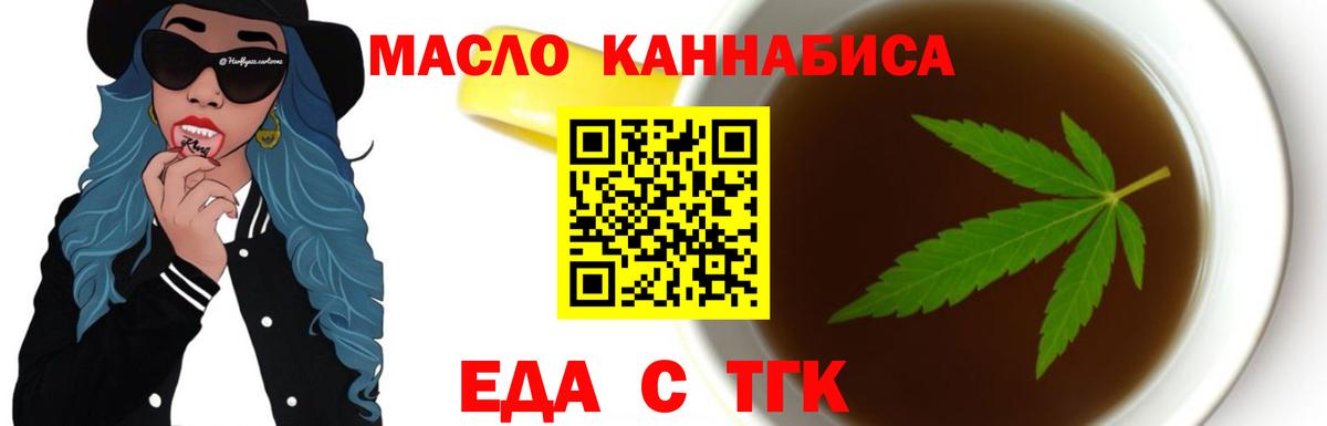 Cannafood конопля  Вход с VPN  Саранск 