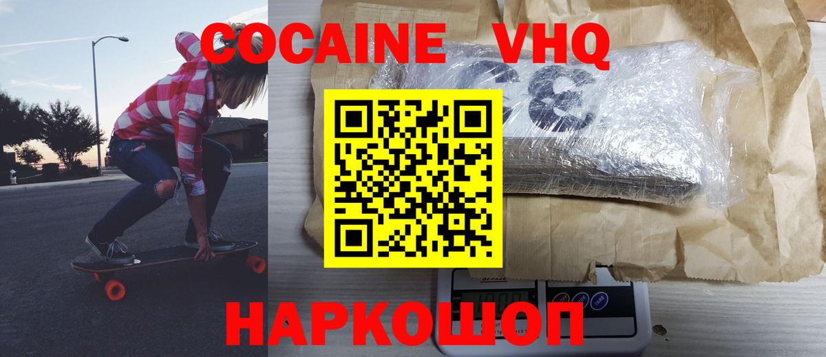 COCAIN 98%  Вход с VPN  COCAIN Колумбийский  Саранск 