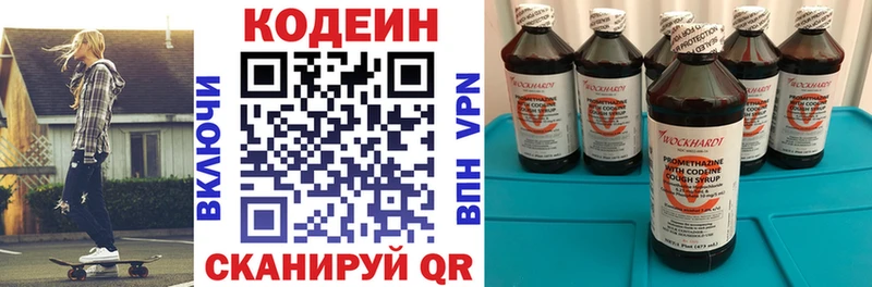 Кодеиновый сироп Lean Purple Drank  даркнет сайт  Саранск 