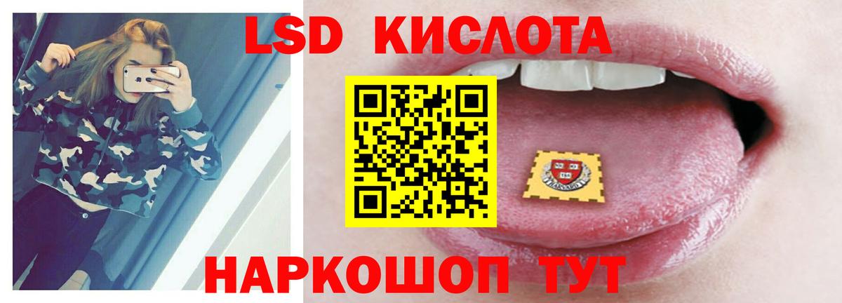 LSD-25 экстази кислота  ЛСД экстази кислота  Вход с VPN  Саранск 
