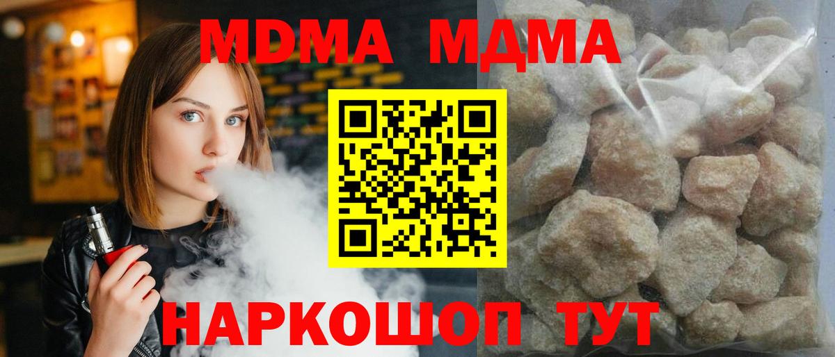 МДМА crystal Саранск