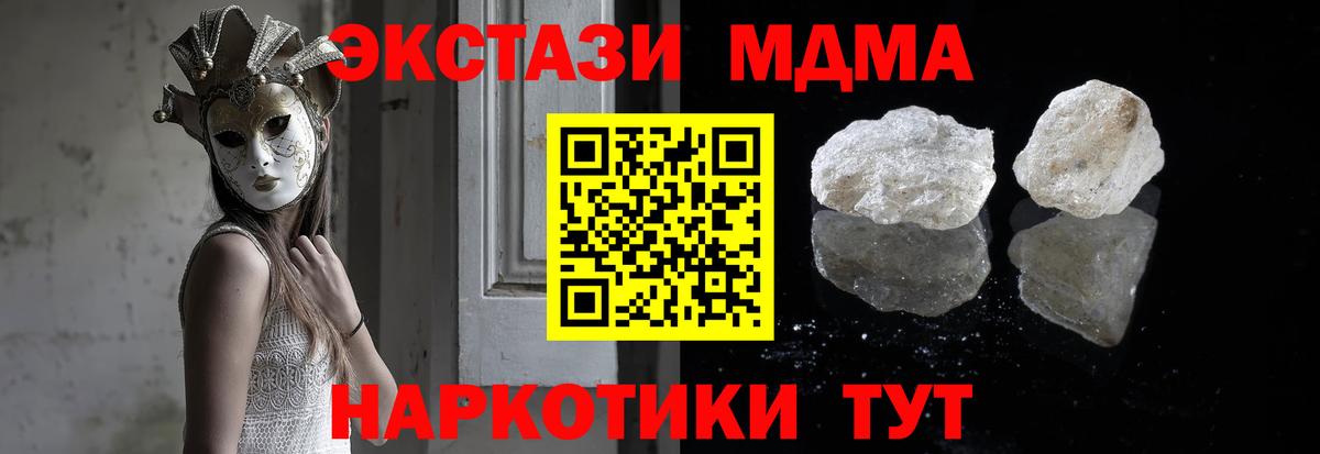 MDMA VHQ  Вход с VPN  Саранск  МДМА crystal 