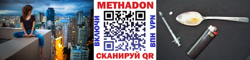 МЕТАДОН кристалл Саранск