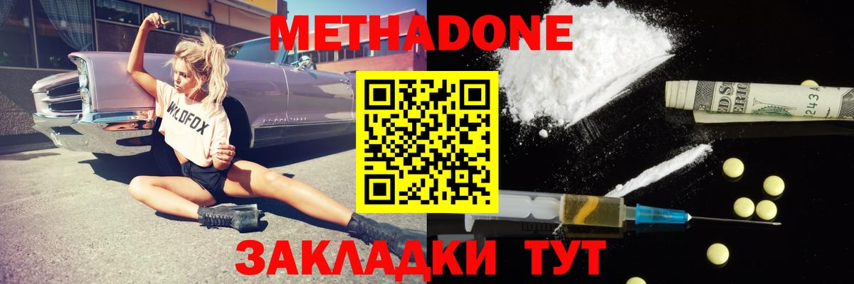 Саранск  МЕТАДОН мёд  Вход с VPN  дарк нет клад  Метадон белоснежный 