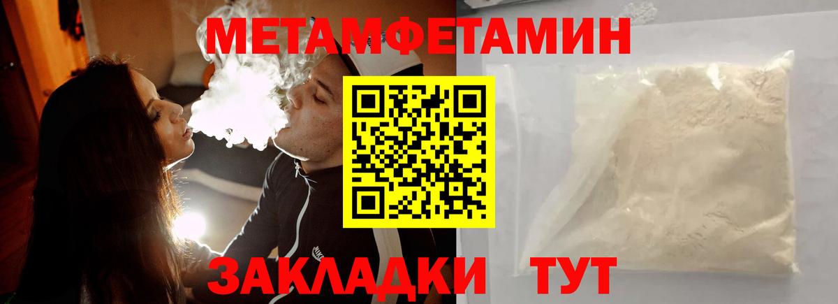 Первитин витя Саранск