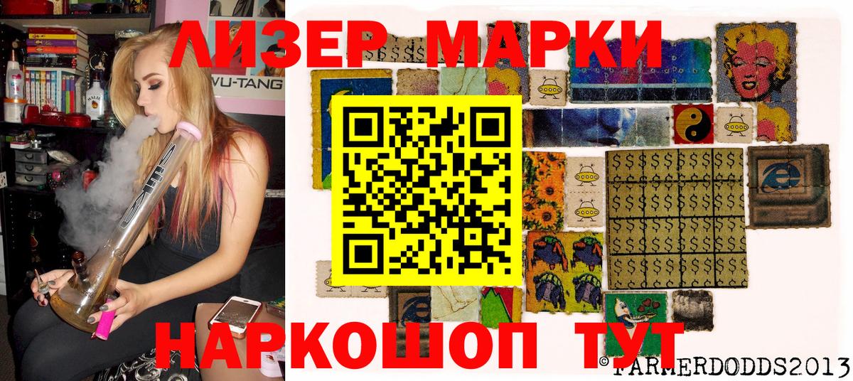 Марки NBOMe 1500мкг Саранск