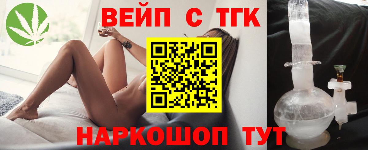 ТГК гашишное масло  Дистиллят ТГК Wax  сколько стоит  Саранск  Вход с VPN 
